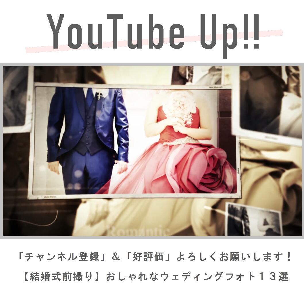YouTube Up！